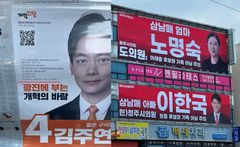 "메이플 초보자 랭킹 1위" "가족 아님 주의"…이색 홍보전