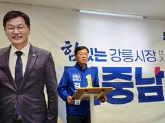 [6·3강릉]김중남 선대위 '강릉시체육회 선거개입 의혹'…국수본에 고발