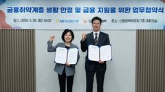 NH농협은행, 신용회복자 신용대출 출시
