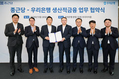 우리은행, 종근당 5년간 1조 규모 금융지원 협약