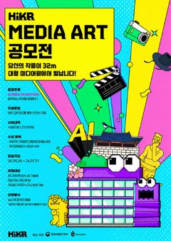 K-콘텐츠·관광 결합 미디어아트 찾는다…청계천 ‘하이커월’서 상영