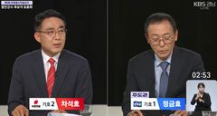 [6·3함안]정금효·차석호 '지역주택조합·공무원법 위반' 등 공방