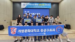 계명문화대, 재학생 CPR 경연대회서 대상·장려상·특별상