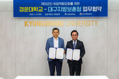 "제대군인 취업역량 강화교육"…경운대·대구보훈청 맞손