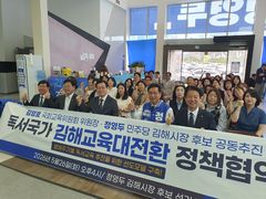[6·3김해]정영두, "독서국가 김해교육대전환"…정책협약