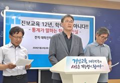 [6·3경남]전(前) 대학진학전문위원단 "경남 학력 최하위? 사실과 달라"