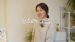 전남편 언급 황정음 "짐 빼가라고 문 열어놔…고맙다"