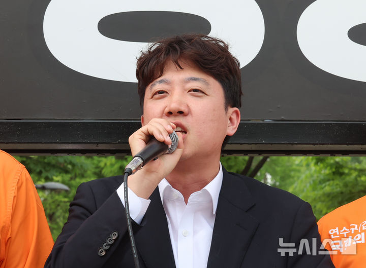 정승연 연수갑 후보 지원유세 나선 이준석 대표
