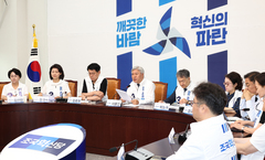 조국혁신당 "내란·국힘 제로 위해 민주진영 조국에 힘 모아달라"