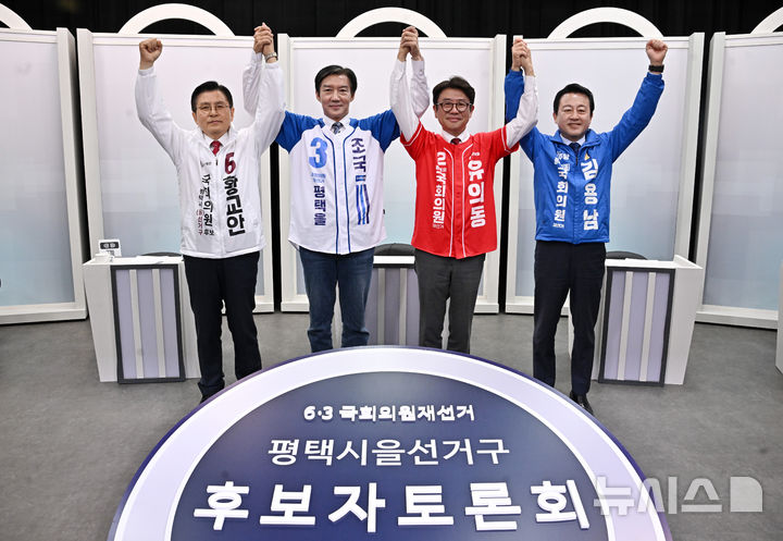 6·3 국회의원 경기 평택을 재선거 후보자 합동토론회
