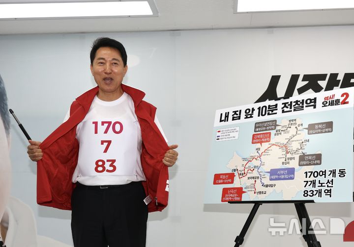 오세훈 서울시장 후보 옷에 붙은 '170·7·83'은 무슨 의미? [뉴시스Pic]