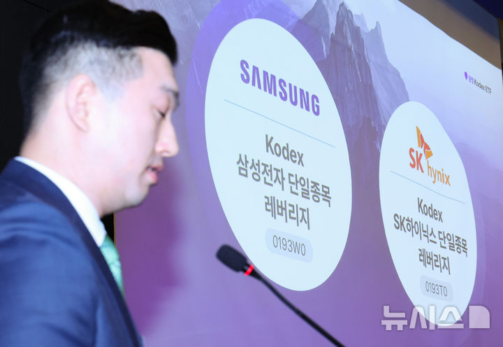삼성자산운용, 삼성전자·SK하이닉스 단일종목 레버리지 상장