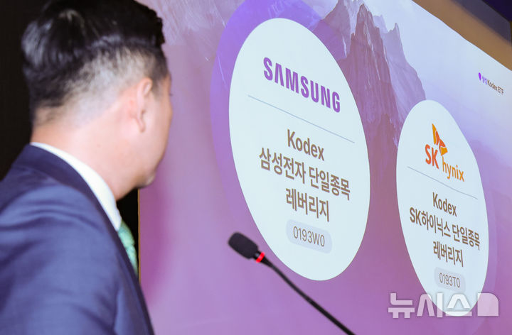 삼성자산운용, 삼성전자·SK하이닉스 단일종목 레버리지 상장