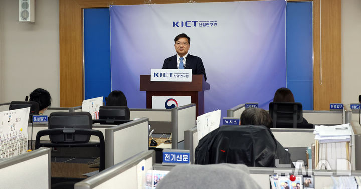 KIET, 하반기 경제·산업 전망은…