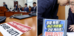 국회 행안위서 서울선거 대리전…"GTX 제2삼풍" vs "칸쿤서 뭐했나"(종합)