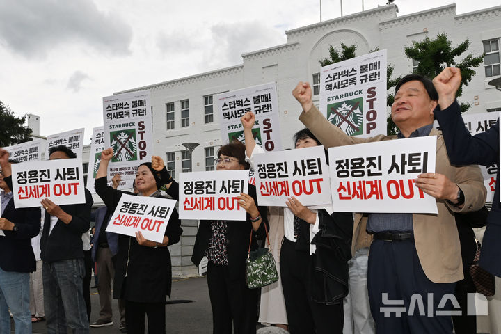 '정용진, 탱크데이 논란 진정성있게 사죄하라'