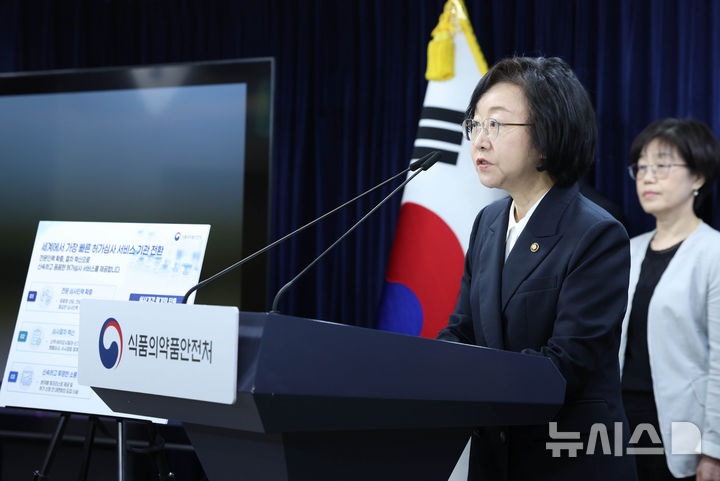 오유경 식약처장, 의료제품 허가·심사 혁신 브리핑