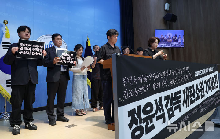 발언하는 정윤석 감독