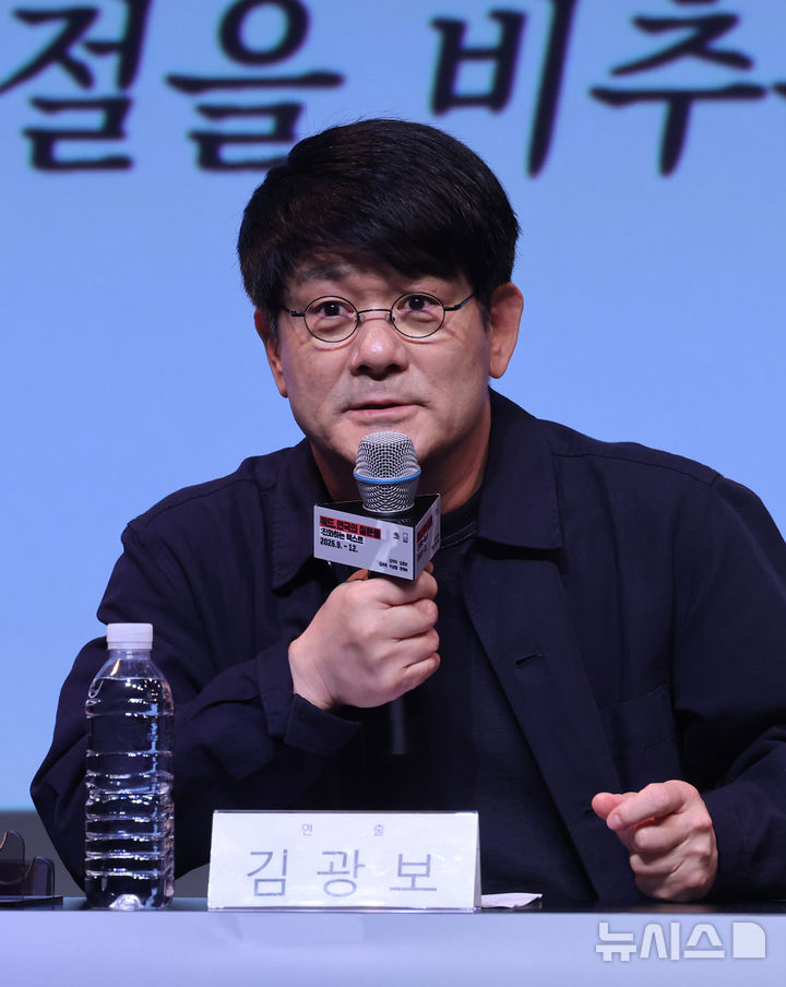 김광보 연출가 발언