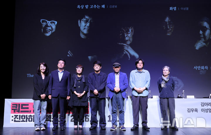 '2026 쿼드, 연극의 질문들:진화하는 텍스트'