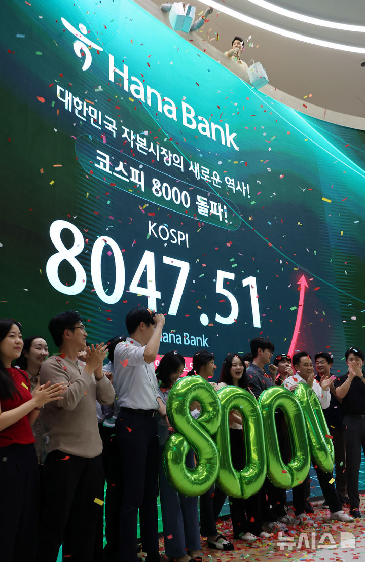 코스피 종가 기준 사상 첫 8000선 돌파