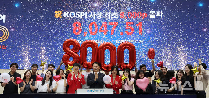 코스피 8000 시대