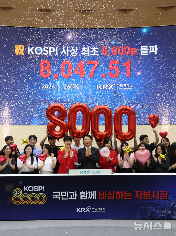 새역사 쓴 코스피