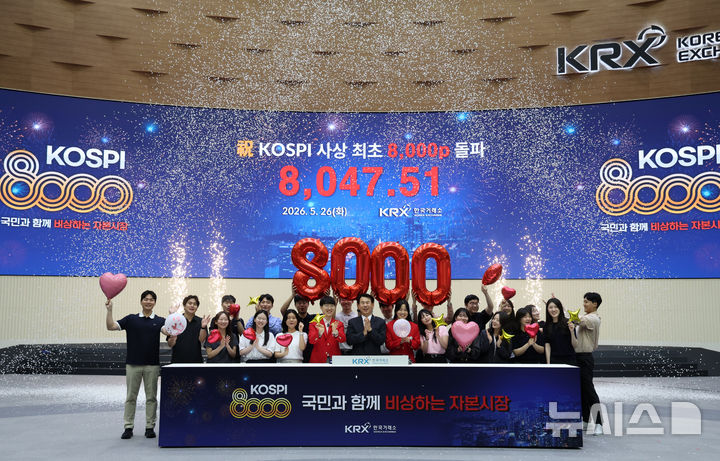 코스피 8000 시대