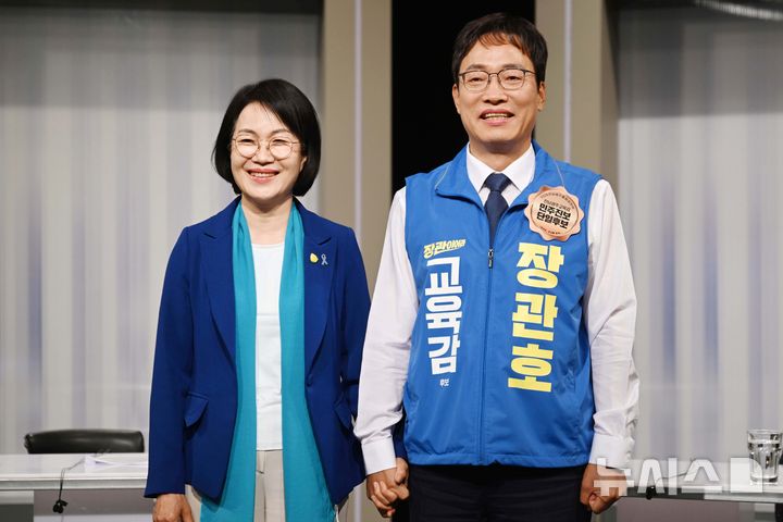 손 맞잡은 강숙영·장관호 교육감 후보