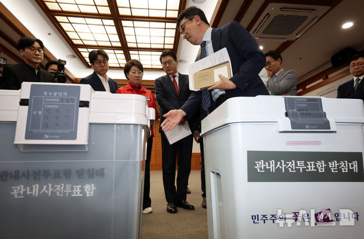 국힘 공명선거 안심투표위원회, 사전투표 관리 점검 현장 방문