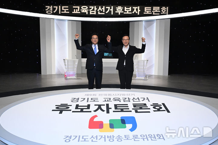 경기도 교육감선거 후보자 토론회