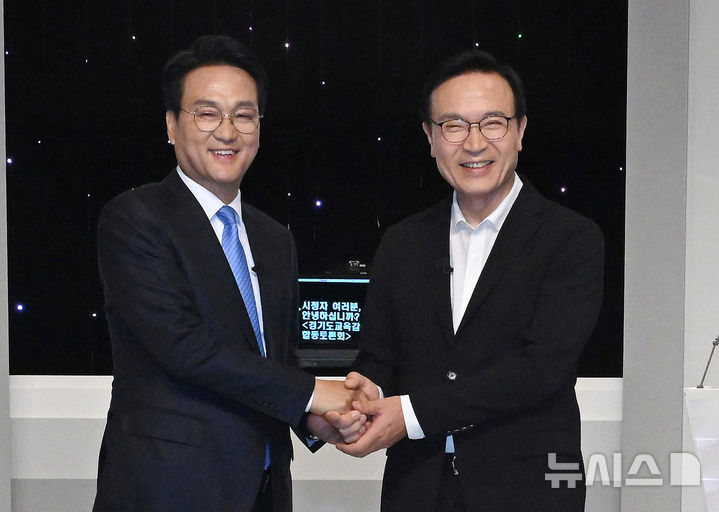 경기도 교육감선거 후보자 토론회