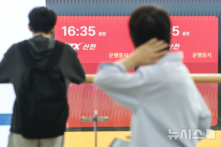 서소문 고가차도 붕괴사고, 열차 중단