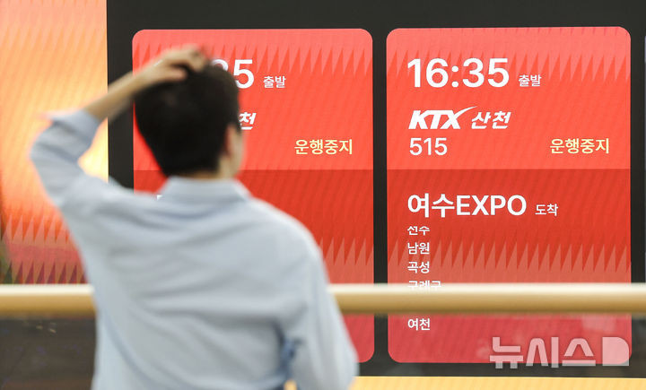 서소문 고가차도 붕괴사고, 열차 중단