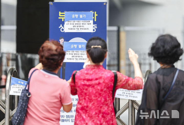 서소문 고가차도 붕괴, 운행 중단된 경의선