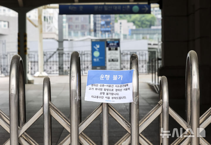 서소문 고가차도 붕괴, 운행 중단된 경의선