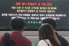 '서소문 사고' 내일 경의선 첫차부터 서울~수색 구간 운행 중지 