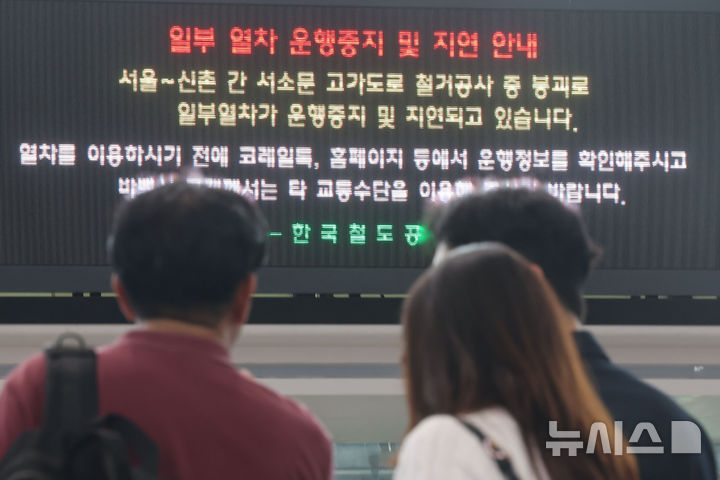 '서소문 사고' 내일 경의선 첫차부터 서울~수색 구간 운행 중지