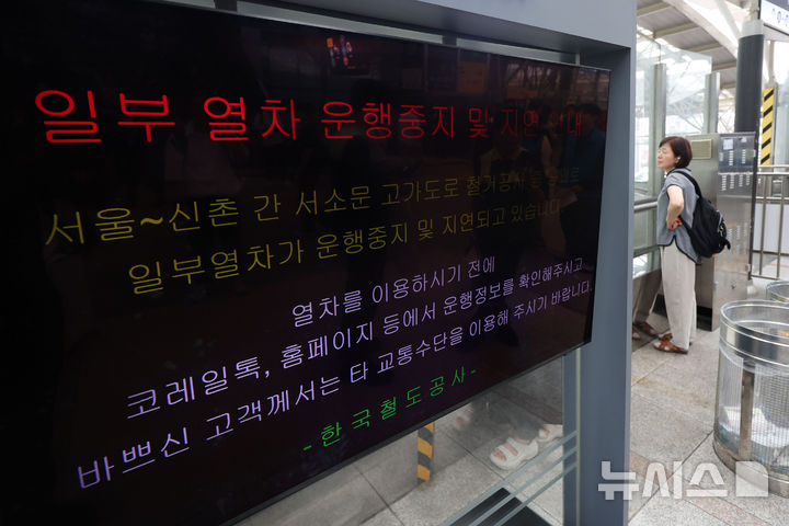 서소문 고가차도 붕괴로 열차 운행 중지
