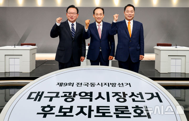 파이팅 외치는 김부겸-추경호-이수찬 후보