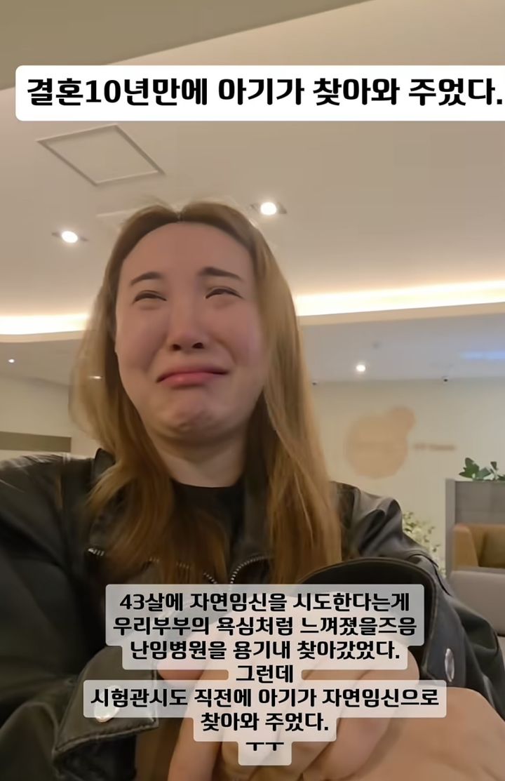 42세 이희경, 결혼 10년 만에 자연 임신 "하염없이 눈물"