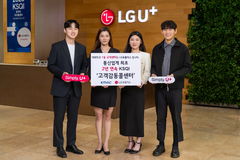 LGU+, 홈고객센터 올해 서비스품질지수 1위