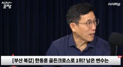 진중권 "한동훈 골든크로스 임박…하정우·박민식 박스권 갇혀"