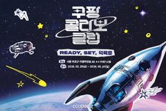 "덕질도 로켓배송"…쿠팡, 캐릭터·굿즈 전문관 띄운다