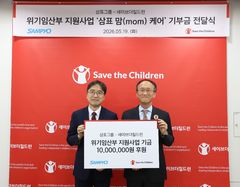 삼표그룹, 위기임산부 지원 '삼표 맘 케어' 프로젝트 운영
