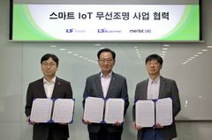 LS일렉트릭, 스마트 무선 조명 사업 확대…산업 현장 에너지 효율화 수요 겨냥