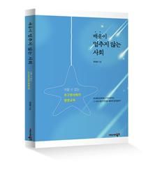은퇴 후 인생 후반전 어떻게…"초고령 사회 평생교육으로"