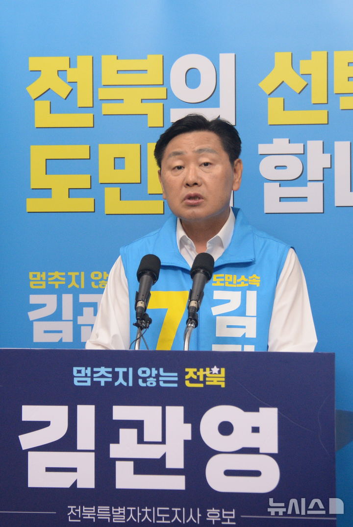 질의 응답하는 김관영 전북특별자치도지사 후보