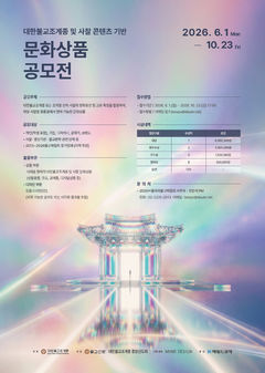 불교 굿즈 열풍…"내가 본 미륵불, 키링으로 만들어볼까"