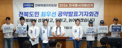 [6·3전북]혁신당 전북도당 '전 세대 정착형 5대 공약' 발표